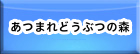 あつまれどうぶつの森 RMT